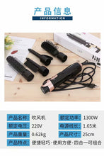 Load image into Gallery viewer, Professional 4 in 1 Hair Comb (hair dryer, hair straightener and curling) styling tool
