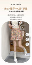 Load image into Gallery viewer, Hot girl style floral sequined high-waisted slimming hip-hugging A-line skirt
